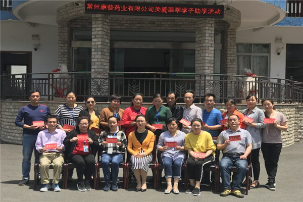 關(guān)愛莘莘學子助學活動